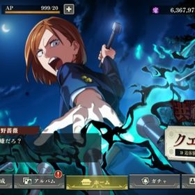 【28】 SSR×12枚、廻珠115330個、手付かず | ファンパレ(呪術廻戦ファントムパレード)のアカウントデータ、RMTの販売・買取一覧