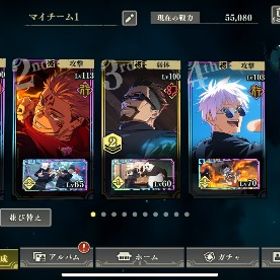 フェス限3体 | ファンパレ(呪術廻戦ファントムパレード)のアカウントデータ、RMTの販売・買取一覧