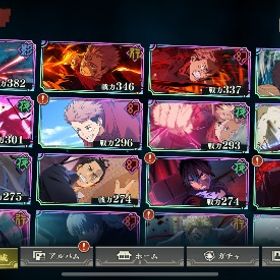 初期垢 渋谷虎杖 行宿儺 夜東堂 幻乙骨 | ファンパレ(呪術廻戦ファントムパレード)のアカウントデータ、RMTの販売・買取一覧