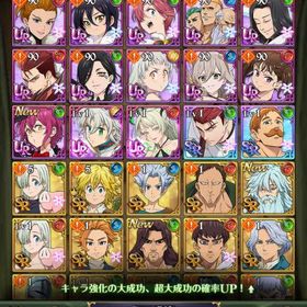 初期垢 トリスタン、サブナック | グラクロのアカウントデータ、RMTの販売・買取一覧