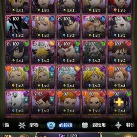 完全未連携 スクルド 水篠➕聖物 シャドウ➕聖物 トリスタン | グラクロのアカウントデータ、RMTの販売・買取一覧