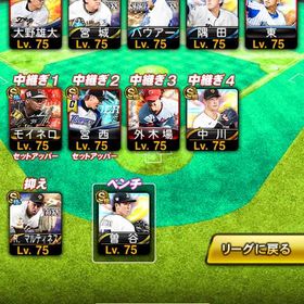 引退垢です。🌈本日限定価格‼️👑覇王上位❗️スピ120000⬆️ 極196体❗限凸コーチ13枚！ | プロスピAのアカウントデータ、RMTの販売・買取一覧