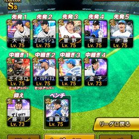 🎀破格🎀スピ114000👆🏻リアタイ最強打線🔥コスパ最強垢！ | プロスピAのアカウントデータ、RMTの販売・買取一覧