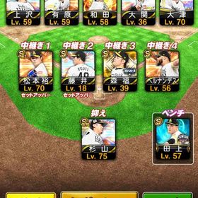 ソフトバンク純正 門田極、井口、森福など 凸コーチ2枚 KONAMIパワスピ未連携 | プロスピAのアカウントデータ、RMTの販売・買取一覧