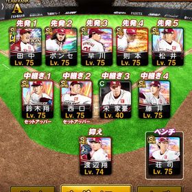 楽天純正 | プロスピAのアカウントデータ、RMTの販売・買取一覧