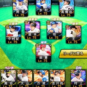 引退垢 | プロスピAのアカウントデータ、RMTの販売・買取一覧