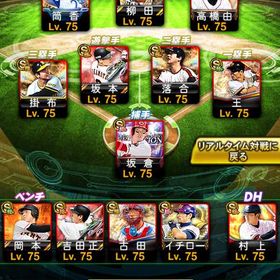 🔥引退🔥2016〜🔥覇王🔥巨人純正可能🔥古参🔥KONAMI未連携🔥スピ117000⤴︎ | プロスピAのアカウントデータ、RMTの販売・買取一覧