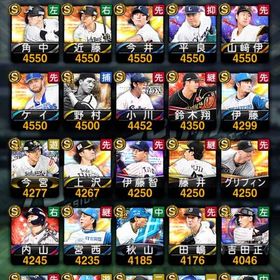 エナジー、スピメダル大量 | プロスピAのアカウントデータ、RMTの販売・買取一覧