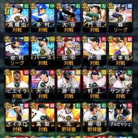 極み大量 A MAX150 | プロスピAのアカウントデータ、RMTの販売・買取一覧