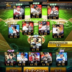 ✨Sランク大量✨KONAMI未連携 | プロスピAのアカウントデータ、RMTの販売・買取一覧