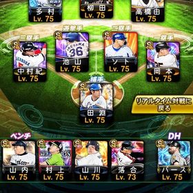 👑アーチ艦隊可能！極61名⤴︎リボン12個！KONAMI、パワスピ新規登録可能！👑引退垢 | プロスピAのアカウントデータ、RMTの販売・買取一覧