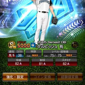 ダルビッシュ極‼️ws大谷、鈴木、千賀‼️アニバ5枚‼️ | プロスピAのアカウントデータ、RMTの販売・買取一覧