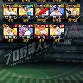 破格！早い者勝ちです | プロスピAのアカウントデータ、RMTの販売・買取一覧