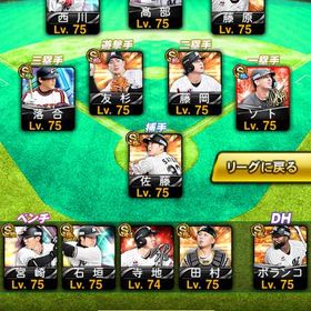 ロッテ116000エナジー1000↑ OBダル、アニバ村上等、TS坂本有 | プロスピAのアカウントデータ、RMTの販売・買取一覧