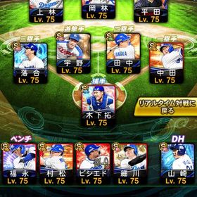 《今だけ値下げ》必須級多数所持✨️all極の最強中日純正‼️ | プロスピAのアカウントデータ、RMTの販売・買取一覧