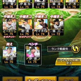 阪神純正可能です 最強垢 | プロスピAのアカウントデータ、RMTの販売・買取一覧