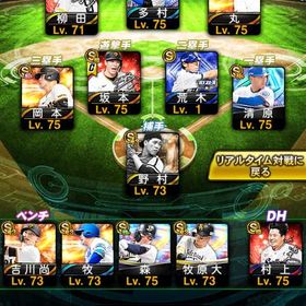 引退アカウント 岡本 村上 清原 多村 坂本 ライマル など極み多数 | プロスピAのアカウントデータ、RMTの販売・買取一覧