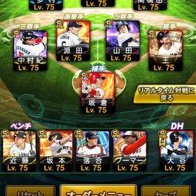 リアタイ最強 ヤクルト純正可能です | プロスピAのアカウントデータ、RMTの販売・買取一覧