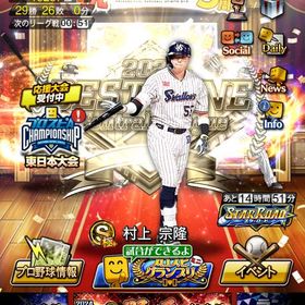 プロスピ古参垢 | プロスピAのアカウントデータ、RMTの販売・買取一覧