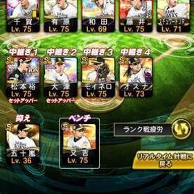 界隈最強垢‼️希少選手多数‼️ | プロスピAのアカウントデータ、RMTの販売・買取一覧