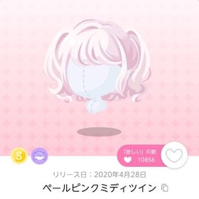 ペールピンクミディツイン（原本） | ポケコロツイン(ポケツイ)のアカウントデータ、RMTの販売・買取一覧