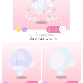 画像各1点 | ポケコロツイン(ポケツイ)のアカウントデータ、RMTの販売・買取一覧