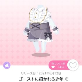 ゴーストに招かれる少年 双子分 | ポケコロツイン(ポケツイ)のアカウントデータ、RMTの販売・買取一覧