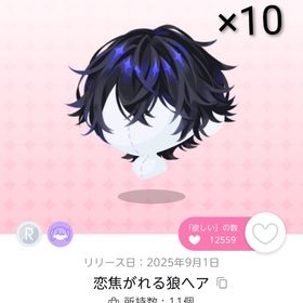 恋焦がれる狼ヘア 10点 | ポケコロツイン(ポケツイ)のアカウントデータ、RMTの販売・買取一覧