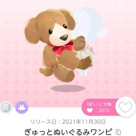 ぎゅっとぬいぐるみワンピ 双子分 クリスマスの朝に | ポケコロツイン(ポケツイ)のアカウントデータ、RMTの販売・買取一覧