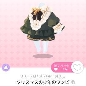 クリスマスの少年のワンピ クリスマスの朝に 双子分 | ポケコロツイン(ポケツイ)のアカウントデータ、RMTの販売・買取一覧