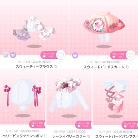 【5点セット】Sweet Strawberry Birds | ポケコロツイン(ポケツイ)のアカウントデータ、RMTの販売・買取一覧