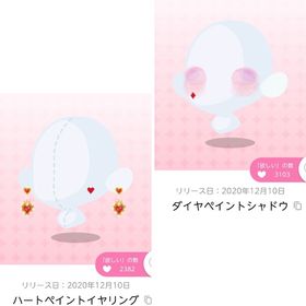 【2点セット】 アリスと女王のトランプパーティー | ポケコロツイン(ポケツイ)のアカウントデータ、RMTの販売・買取一覧