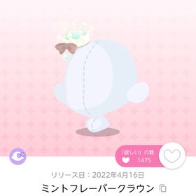 ミントフレーバークラウン | ポケコロツイン(ポケツイ)のアカウントデータ、RMTの販売・買取一覧