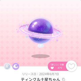 ティンクル土星ちゃん | ポケコロツイン(ポケツイ)のアカウントデータ、RMTの販売・買取一覧