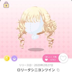 ロリータシニヨンツイン | ポケコロツイン(ポケツイ)のアカウントデータ、RMTの販売・買取一覧