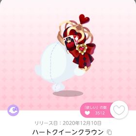 ハートクイーンクラウン双子分 | ポケコロツイン(ポケツイ)のアカウントデータ、RMTの販売・買取一覧