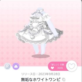 無垢なホワイトワンピ双子分 | ポケコロツイン(ポケツイ)のアカウントデータ、RMTの販売・買取一覧