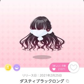 ダスティブラックロング | ポケコロツイン(ポケツイ)のアカウントデータ、RMTの販売・買取一覧