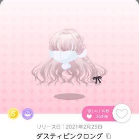 ダスティピンクロング | ポケコロツイン(ポケツイ)のアカウントデータ、RMTの販売・買取一覧