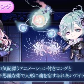 魂鎖す冥き瞳の花嫁人形 | ポケコロツイン(ポケツイ)のアカウントデータ、RMTの販売・買取一覧