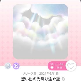 想い出の光降り注ぐ空 | ポケコロツイン(ポケツイ)のアカウントデータ、RMTの販売・買取一覧