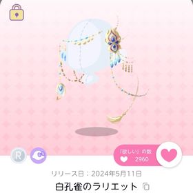 R2点セット | ポケコロツイン(ポケツイ)のアイテム、RMTの販売・買取一覧