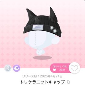 2個トクショップ 4点セット | ポケコロツイン(ポケツイ)のアイテム、RMTの販売・買取一覧