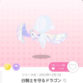 12月お部屋品 白騎士を守るドラゴン オリジナル1点 | ポケコロツイン(ポケツイ)のアイテム、RMTの販売・買取一覧