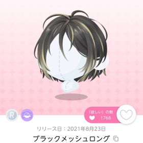 ブラックメッシュロング | ポケコロツイン(ポケツイ)のアイテム、RMTの販売・買取一覧