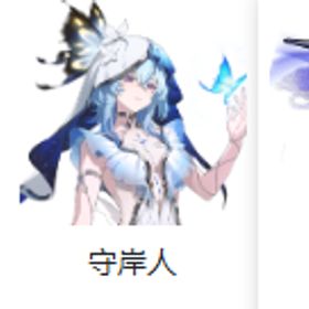 初期垢🔥ショアキーパー＋星々のコンチェルト+カルテジア＋定めを覆す荊冠+ヴェリーナ | 鳴潮(Wuthering Waves)のアカウントデータ、RMTの販売・買取一覧