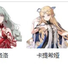 初期垢🔥フローヴァ+カルテジア！初心者ガチャ未使用！レベル8前後 | 鳴潮(Wuthering Waves)のアカウントデータ、RMTの販売・買取一覧