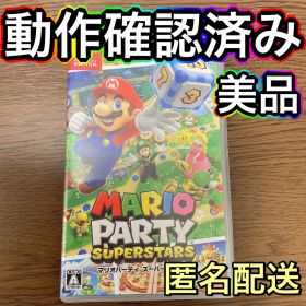 マリオパーティスーパースターズ NintendoSwitchソフト パッケージ版