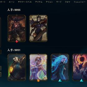 LOL サブアカウント | LoL(リーグオブレジェンド)のアカウントデータ、RMTの販売・買取一覧