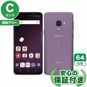 SIMフリー Galaxy S9 SC-02K ライラックパープル64GB 本体[Cランク] Androidスマホ 中古 送料無料 当社6ヶ月保証